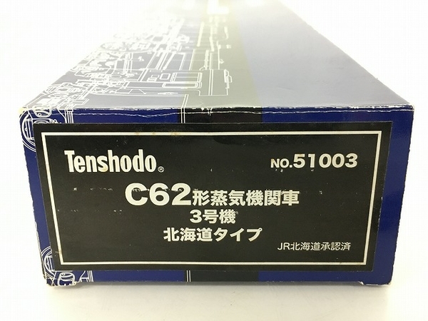 天賞堂 蒸気機関車 3号機 国鉄 HO C62形 Yahoo!オークション 天賞堂 天賞堂 蒸気機関車 3号機 国鉄 HO C62形 Yahoo!オークション 天賞堂