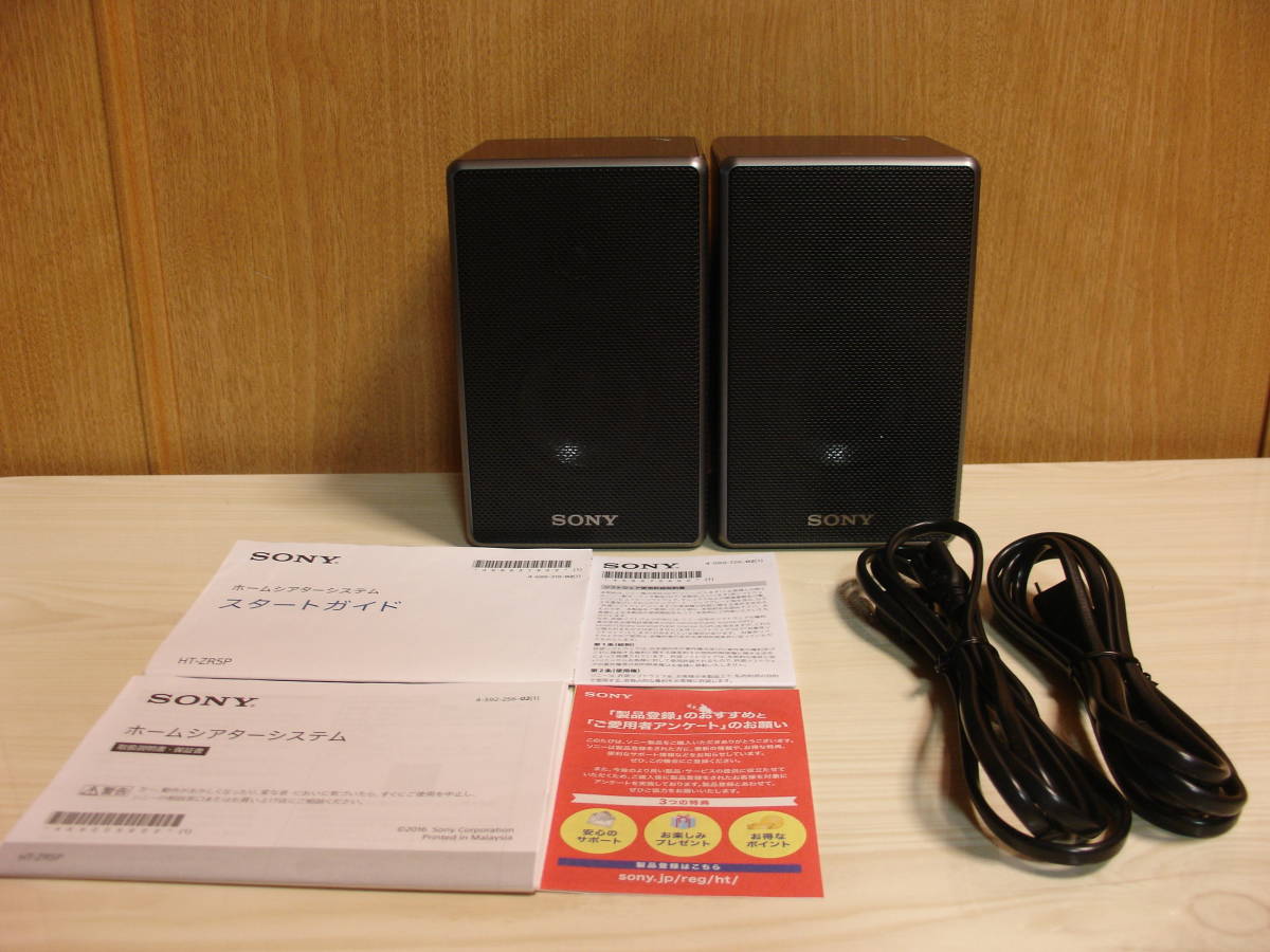 展示品♪ソニー SONY HT-ZR5Pホームシアターシステム 2ch NFC