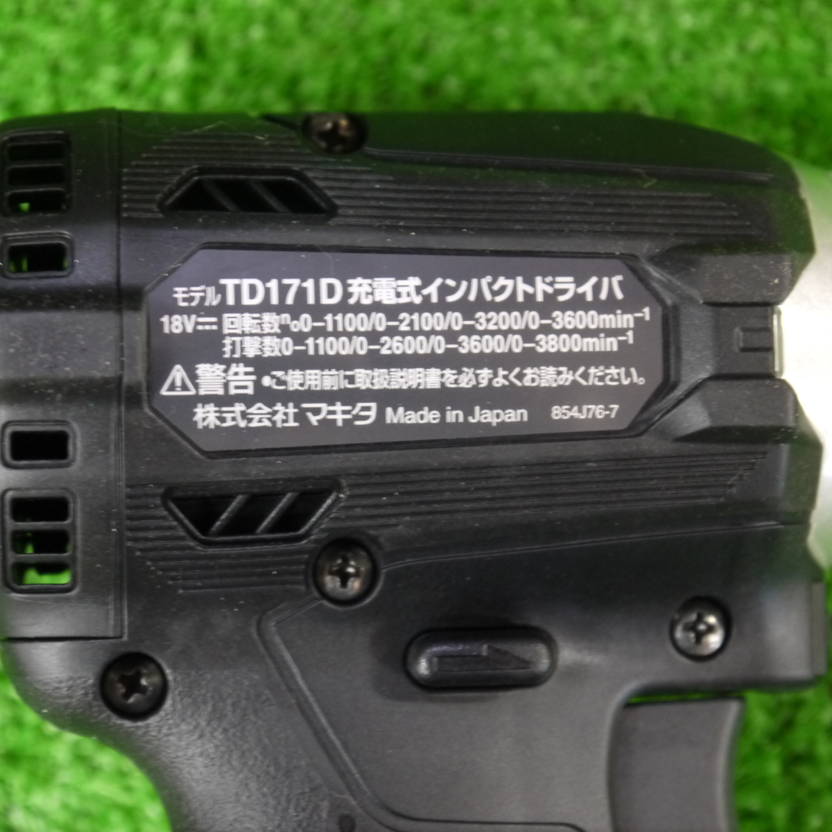中古】マキタ・18V/6.0Ah インパクトドライバ TD171DRGXB