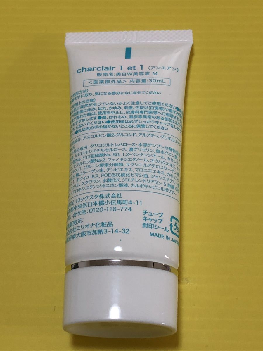 charclair 1 et 1 美白W美容液 M 2本セット 30ml charclair 1 et 1 美白W美容液 M 2本セット 30ml アンエアン 30ml 美白