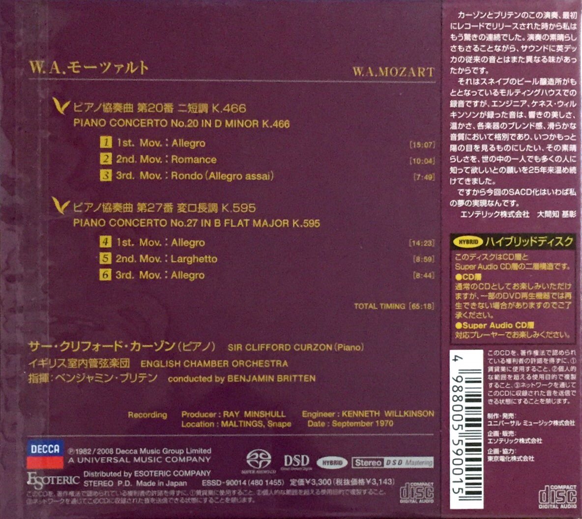 エソテリック SACD MOZART ピアノ協奏曲集 ESOTERIC エソテリック SACD MOZART ピアノ協奏曲集 SACD