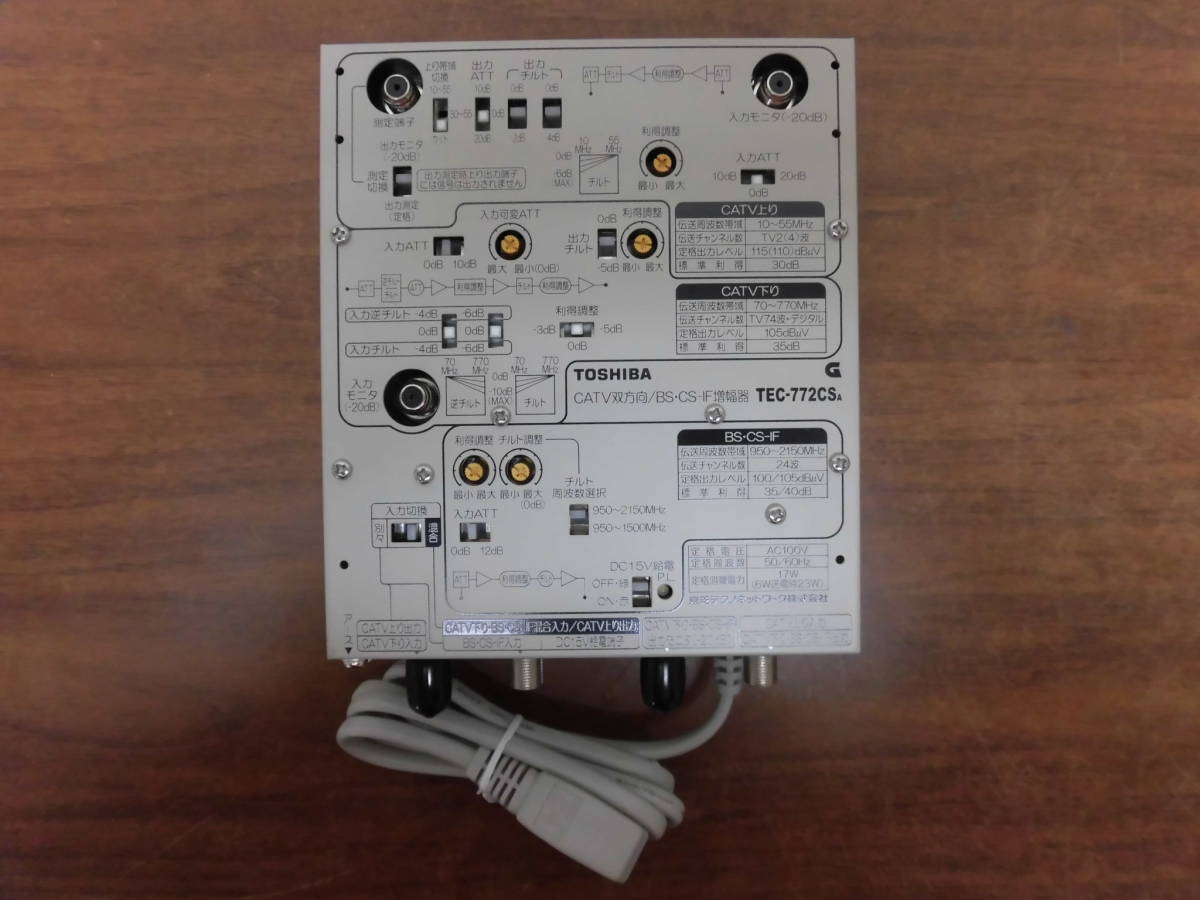 MASPRO マスプロ CATV⁄UHF・BS・CS BOOSTER ブースター 7UBCAW33 (中古