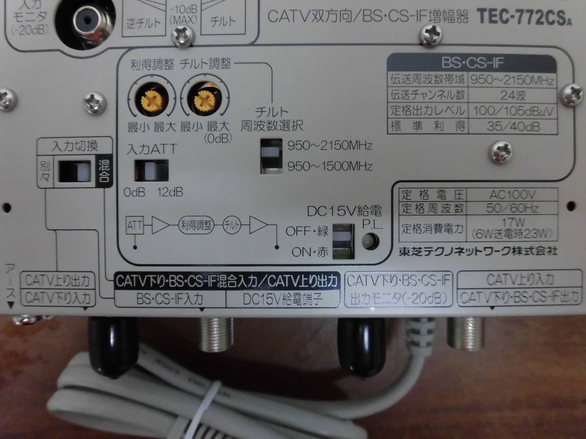 MASPRO マスプロ CATV⁄UHF・BS・CS BOOSTER ブースター 7UBCAW33 (中古