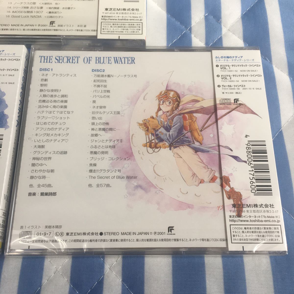 新品未開封】ふしぎの海のナディア ツインベスト 3種セット 庵野秀明