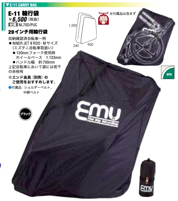 新作登場，安い オーストリッチ E-11 EMU輪行袋 29erMTB用 輪行バッグ OSTRICH(輪行袋)｜売買されたオークション情報、yahooの商品情報をアーカイブ公開 - オークファン 輪行袋