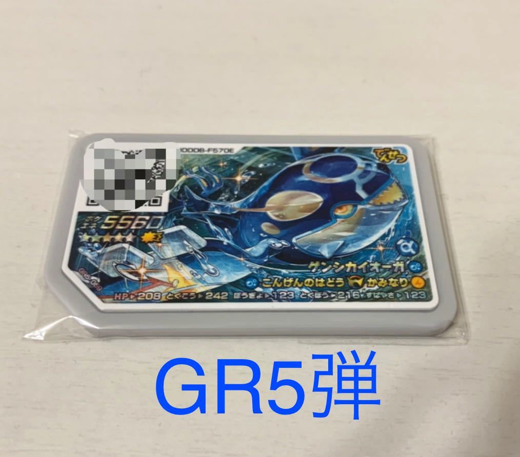 ポケモンガオーレ ゲンシカイオーガ ガオーレ グレード5 カイオーガ Gr5 ポケモンカードゲーム 売買されたオークション情報 Yahooの商品情報をアーカイブ公開 オークファン Aucfan Com