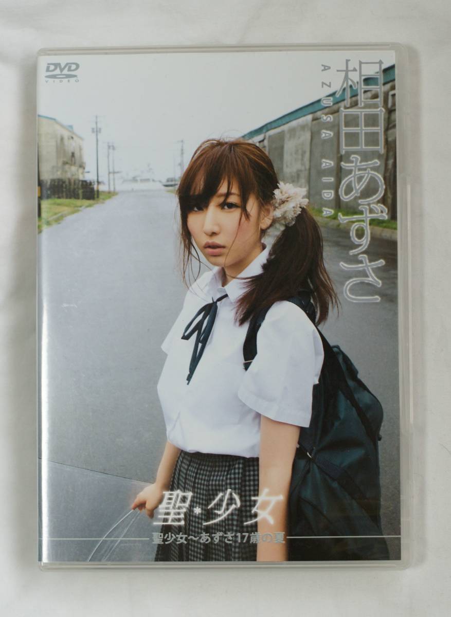 高品質，大得価 相田あずさ 聖少女(あ行)｜売買されたオークション情報、yahooの商品情報をアーカイブ公開 - オークファン あ行