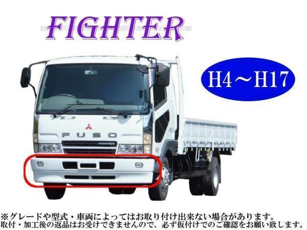 ファイター 標準 | NEW ファイター⁄フルコン バンパー フルコン ファイター 標準 | NEW ファイター⁄フルコン バンパー フルコン