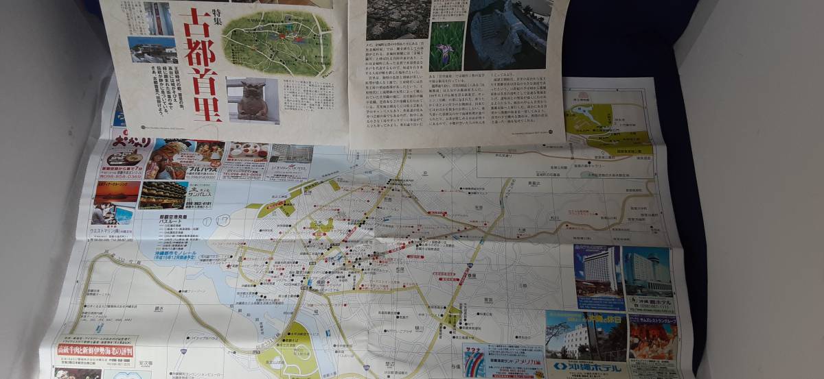 沖縄観光道路地図 沖縄リゾートガイドマップ 沖縄イラストマップ 3冊揃 沖縄都市モノレール ゆいレール 路線図付 道路地図 売買されたオークション情報 Yahooの商品情報をアーカイブ公開 オークファン Aucfan Com 沖縄観光道路地図 沖縄リゾートガイドマップ 沖縄イラストマップ 3冊揃 沖縄都市モノレール ゆいレール 路線図付 道路地図 売買されたオークション情報 Yahooの商品情報をアーカイブ公開 オークファン Aucfan Com