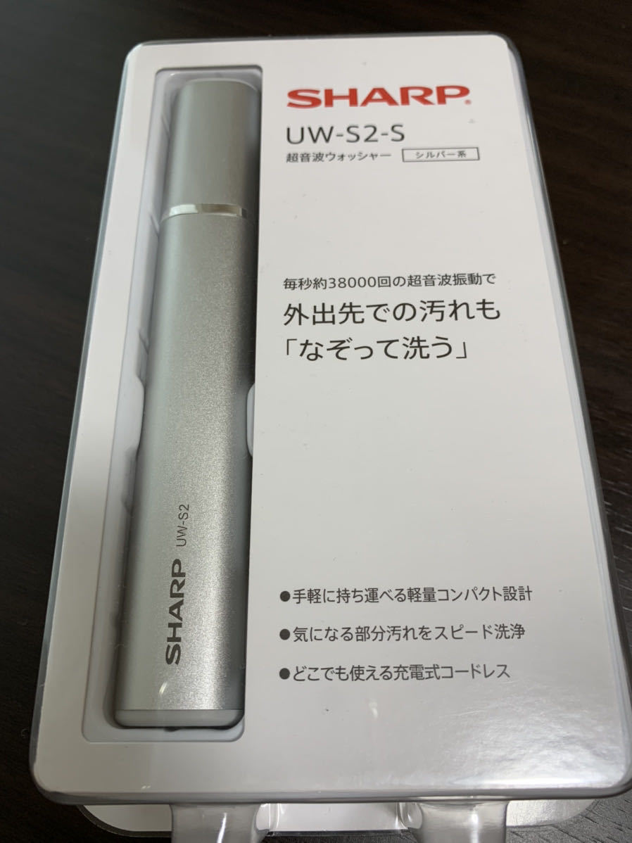 SHARP UW-S2-S 超音波ウォッシャー シルバーメーカー公式通販