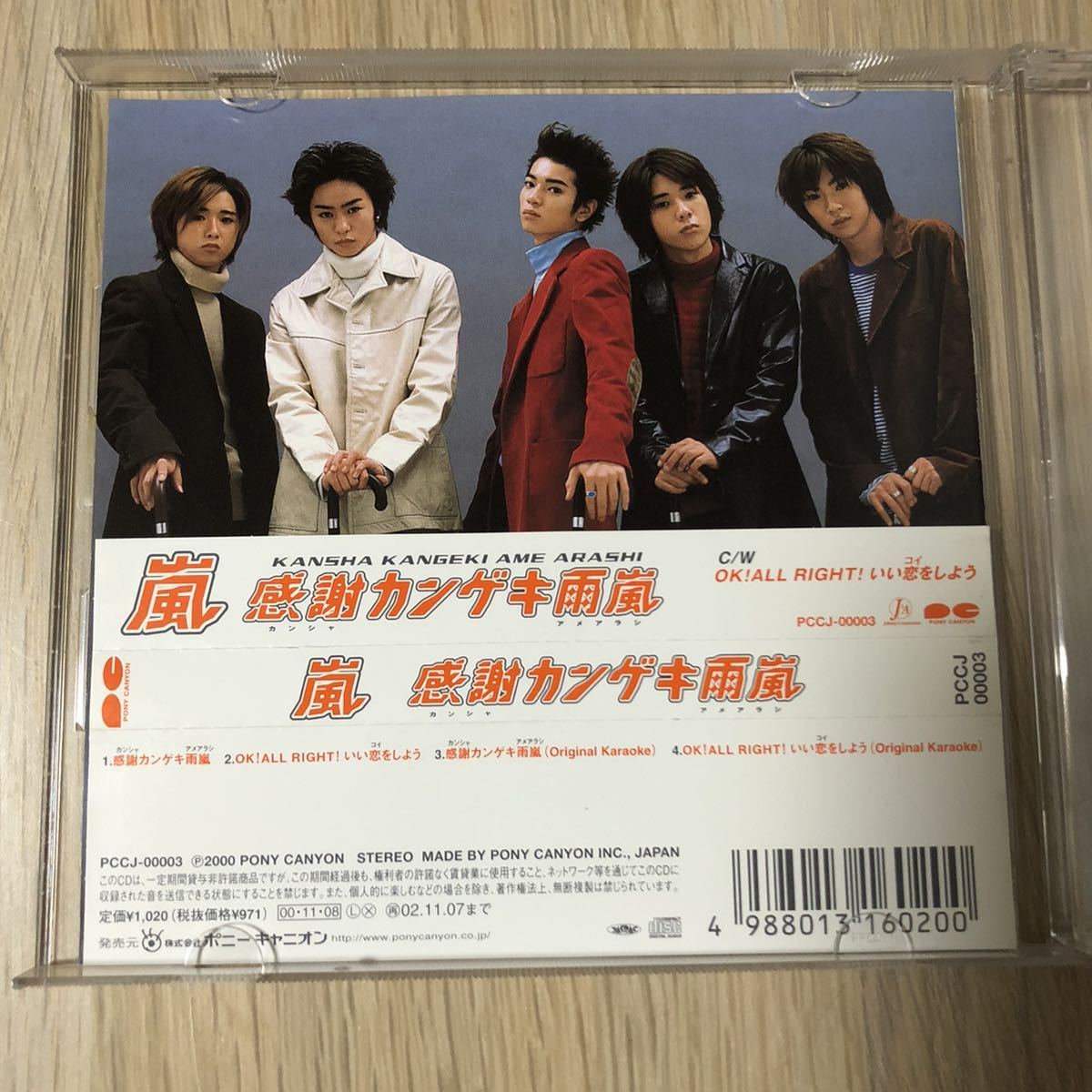 嵐 感謝カンゲキ雨嵐 初回特典付き X6xvhdfgrf 本 音楽 ゲーム Av Art Com