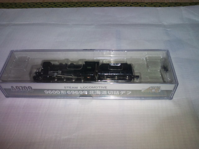 マイクロエース A9709 9600形69699 北海道切詰デフ(動作確認美品) A9709 マイクロエース 9600形69699 北海道切詰デフ 【公式通販】