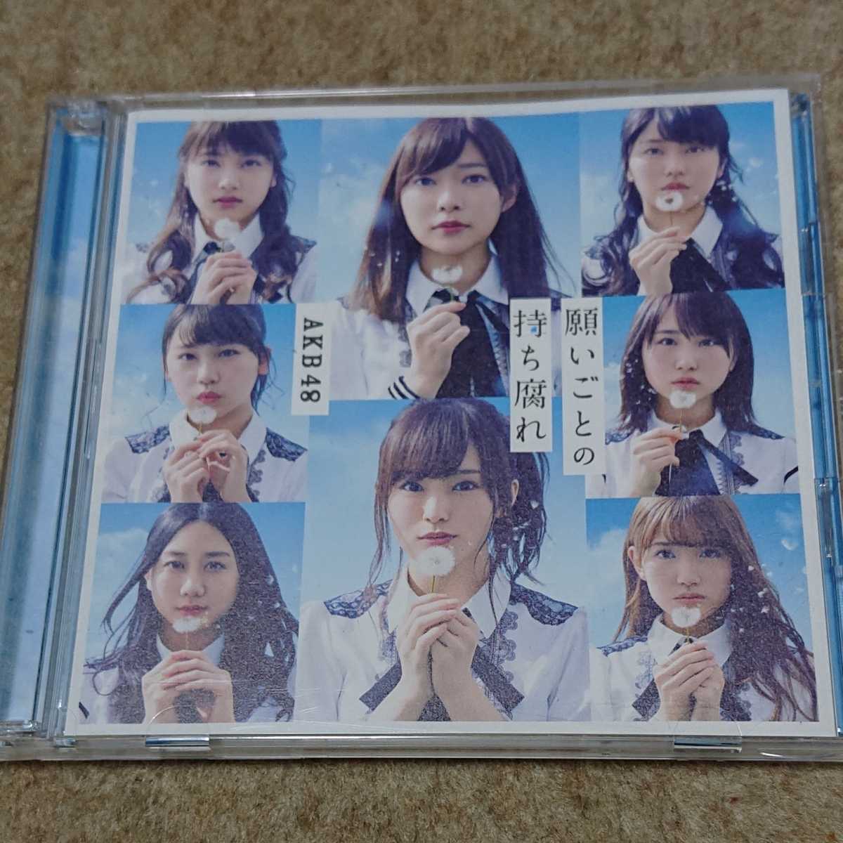 CD+DVD AKB48 願いごとの持ち腐れ Type B_1