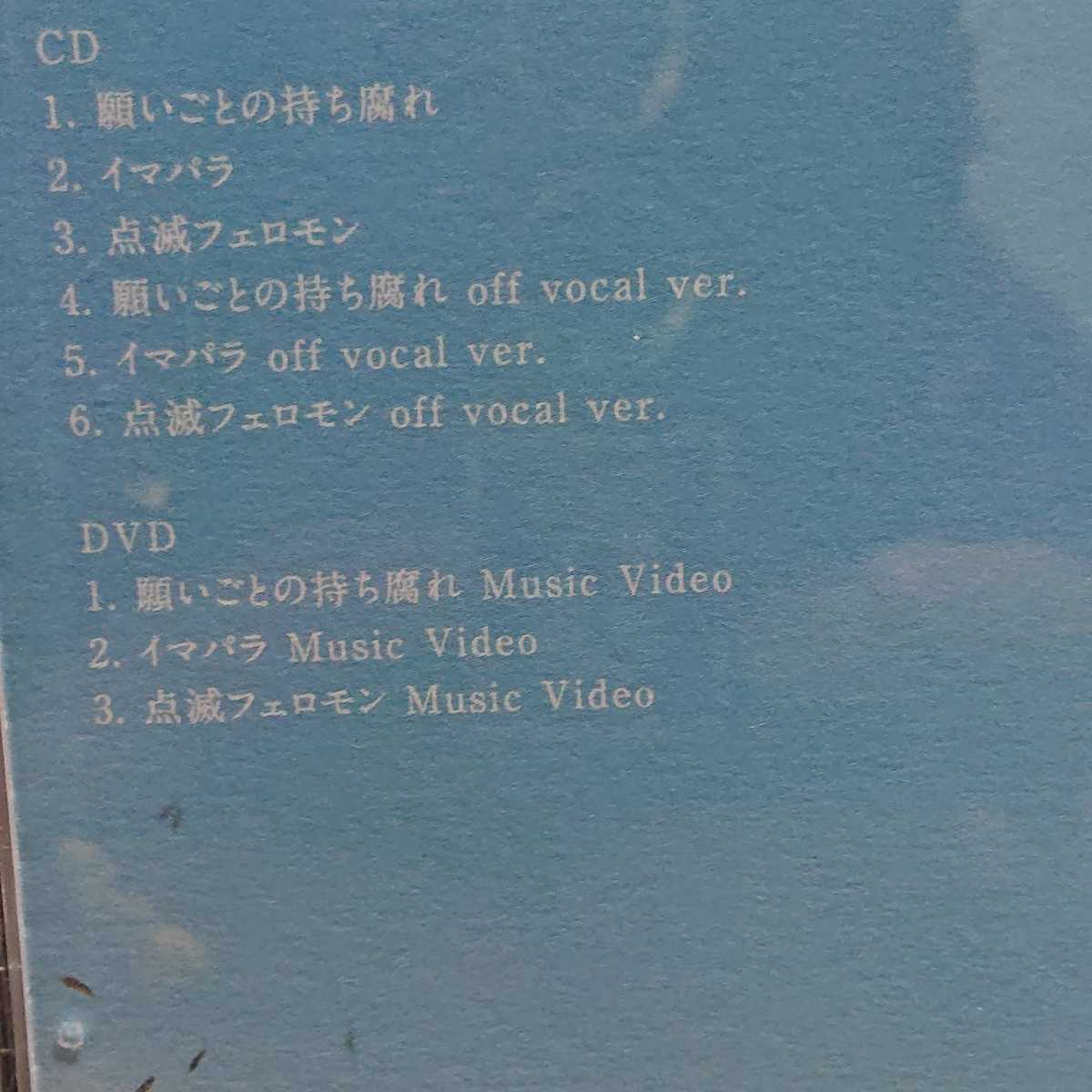 CD+DVD AKB48 願いごとの持ち腐れ Type B_3