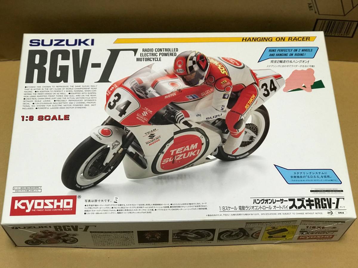 京商 1/8 ハングオンレーサー RGV-γ シュワンツ 新品・未組立 GSX1100S