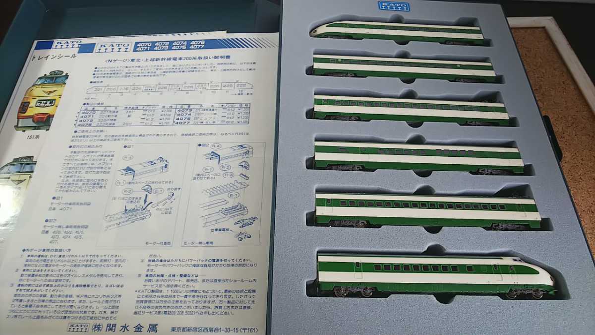 KATO 200系東北・上越新幹線 - カトー | 200系 Yahoo!オークション