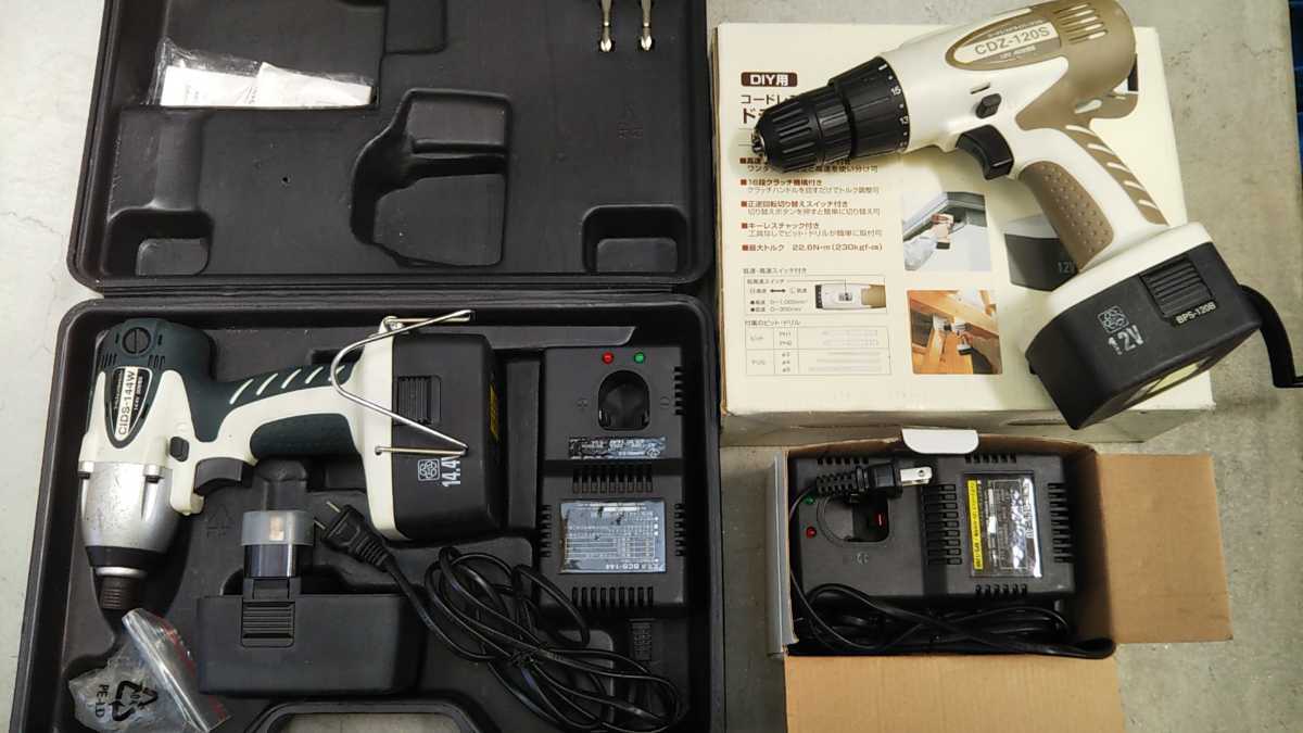 新作入荷，豊富な 充電式 インパクトドライバーCIDS-144W ドライバードリルCDZ-120S 電動工具(電動工具セット)｜売買されたオークション情報、yahooの商品情報をアーカイブ公開 - オークファン 電動工具セット