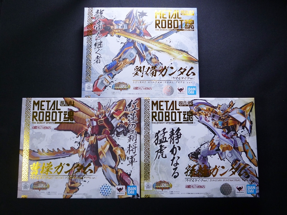 METAL ROBOT魂 劉備ガンダム 孫権ガンダム 曹操ガンダム BB戦士 三国伝