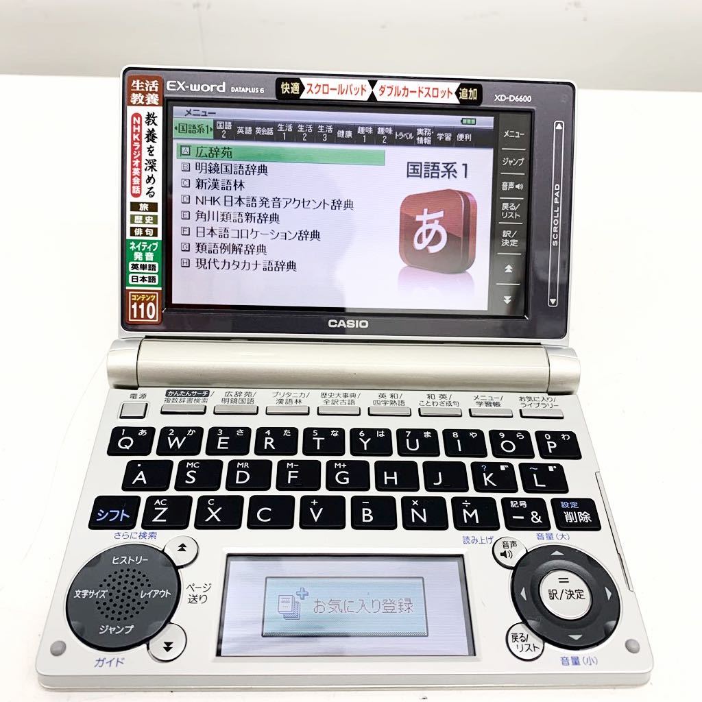 翌日発送可 CASIO カシオ EX-word エクスワード DATAPLUS 6 データ