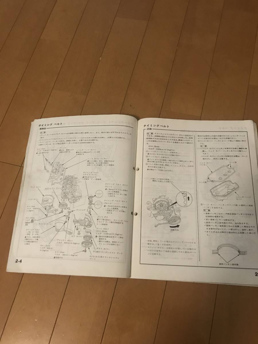 サービスマニュアル ホンダ エンジン整備編 HONDA ○01)1点限り!HONDA