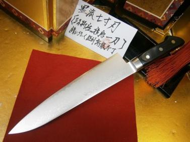 【高品質，安い】 最上多重鋼墨流七寸牛刀包丁三木特産検索 和庖丁鋸鉋鑿(牛刀)｜売買されたオークション情報、yahooの商品情報をアーカイブ公開 - オークファン 包丁