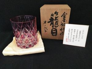 のわ　旧東独製　カメイガラス　被せ切子　クリスタルドナウ　ペアグラス 未使用 箱付き 旧東独製 カメイガラス 被せ切子 クリスタルドナウ