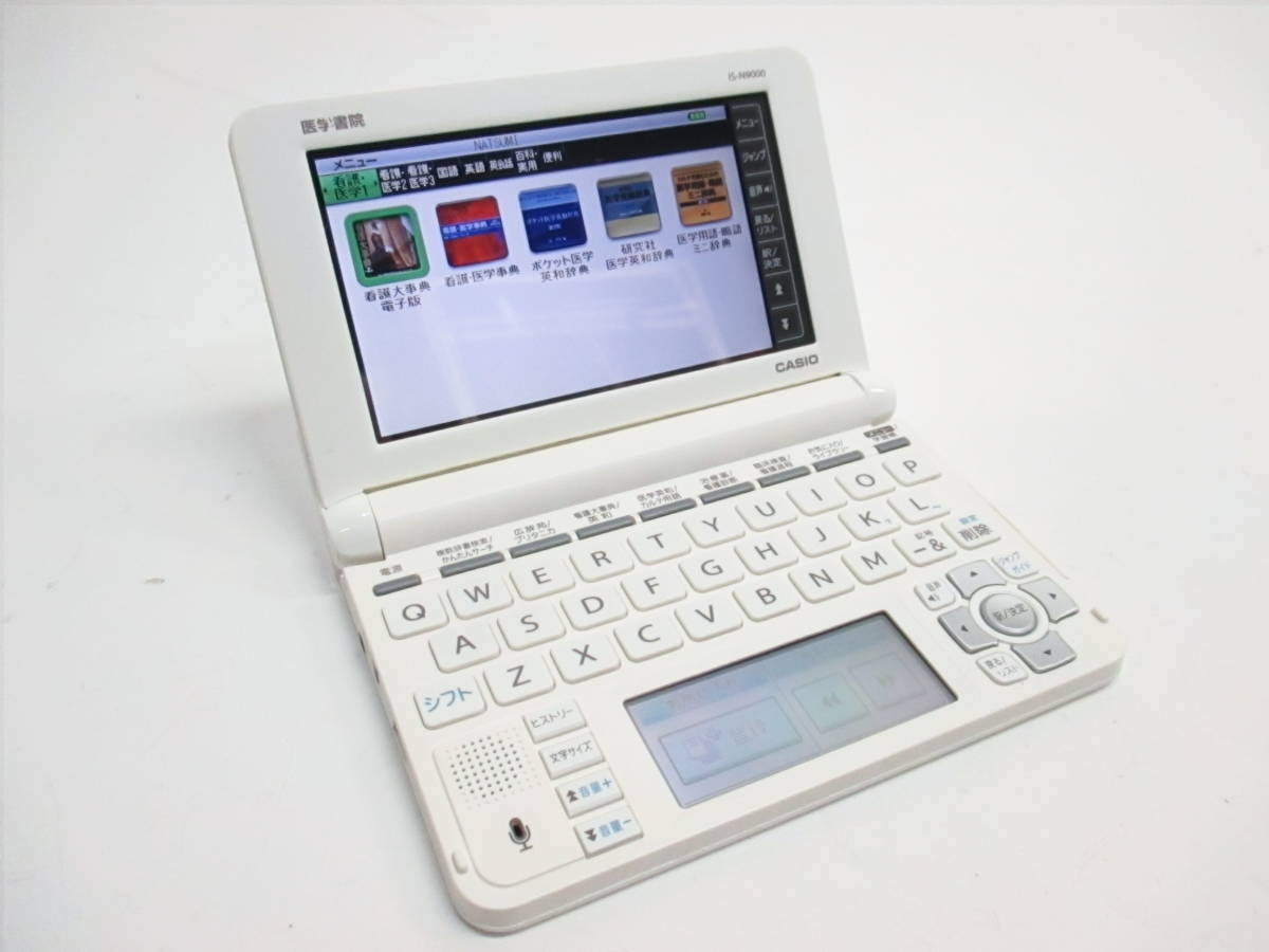 ☆CASIO カシオ ツインタッチパネル 医学書院 看護医学電子辞書9 IS