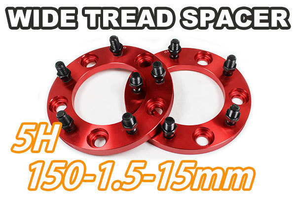 激安大特価，定番人気 ランクル100 200 ワイドトレッドスペーサー 2枚組 PCD150 15mm 赤(5穴)｜売買されたオークション情報、yahooの商品情報をアーカイブ公開 - オークファン 5穴