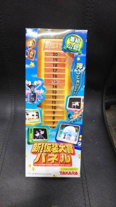 □中古□未開封□新!仮装大賞パネル□タカラ ##中古TAKARA 【公式通販】