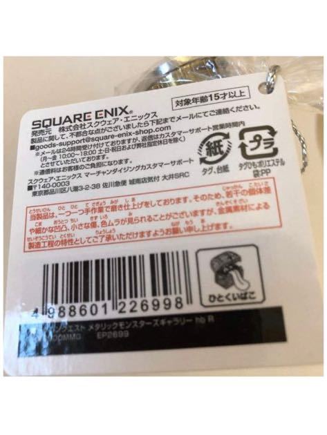 ドラゴンクエスト ひとくいばこ ミミック ドラゴンクエストメタリック