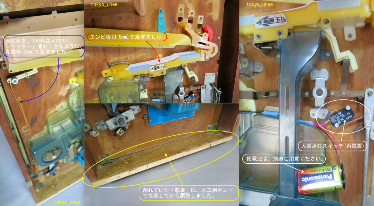 三洋物産 手打ち式パチンコ台 実動/非無人機/センターチャンス/オール 