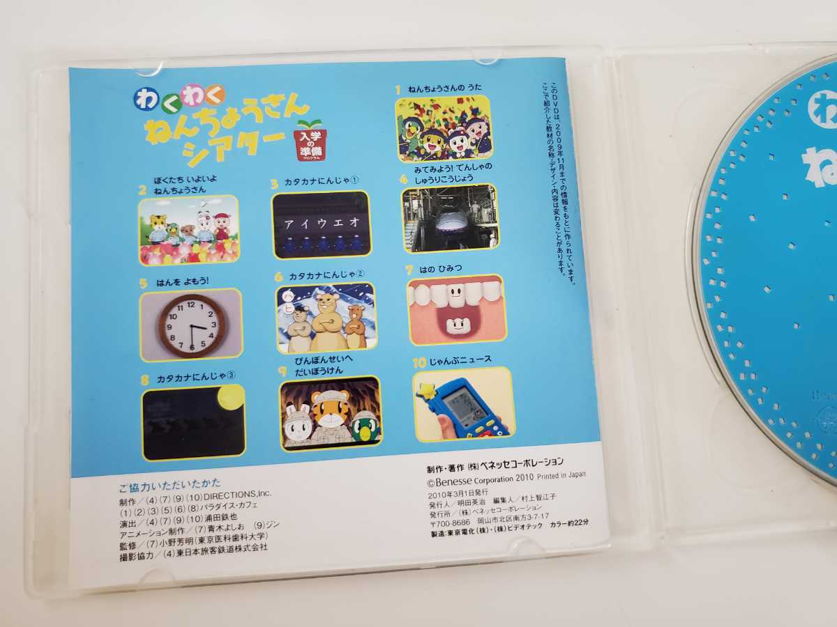 6枚で188円発送☆ こどもちゃれんじ じゃんぷ 年長 5・6歳 DVD 