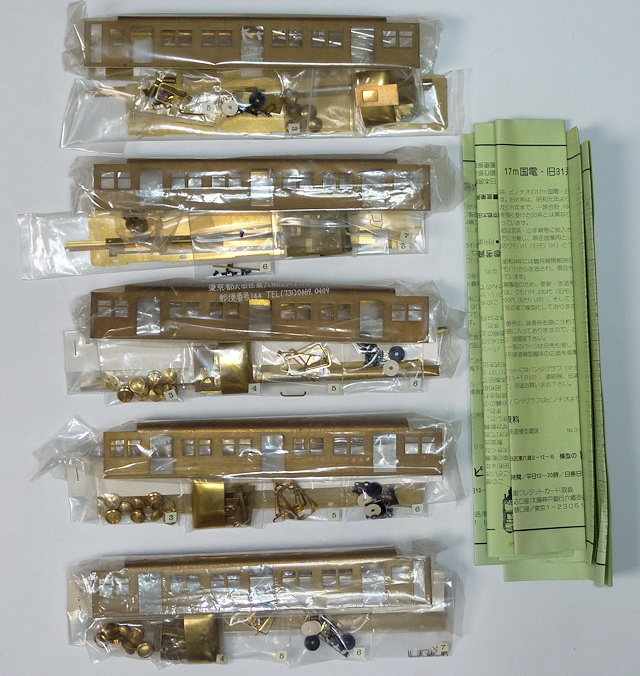 【セール，大人気】 ピノチオ 旧型国電 旧31系 車体キット ５両 台車2両分付き(JR、国鉄車輌)｜売買されたオークション情報、yahooの商品情報をアーカイブ公開 - オークファン JR、国鉄車輌