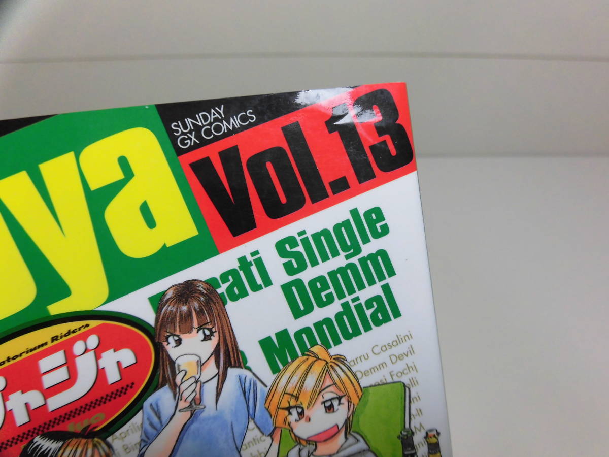 ジャジャ = JyaJya 1~36全巻セット ◇ ジャジャ JyaJya 1～26巻 + ミニじゃじゃ MINIJyaJya 上下巻 ◇ 28冊