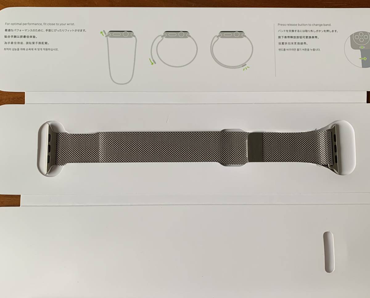 Apple Watch 42mm用 シルバー ミラネーゼループ □ほぼ未使用/送料込