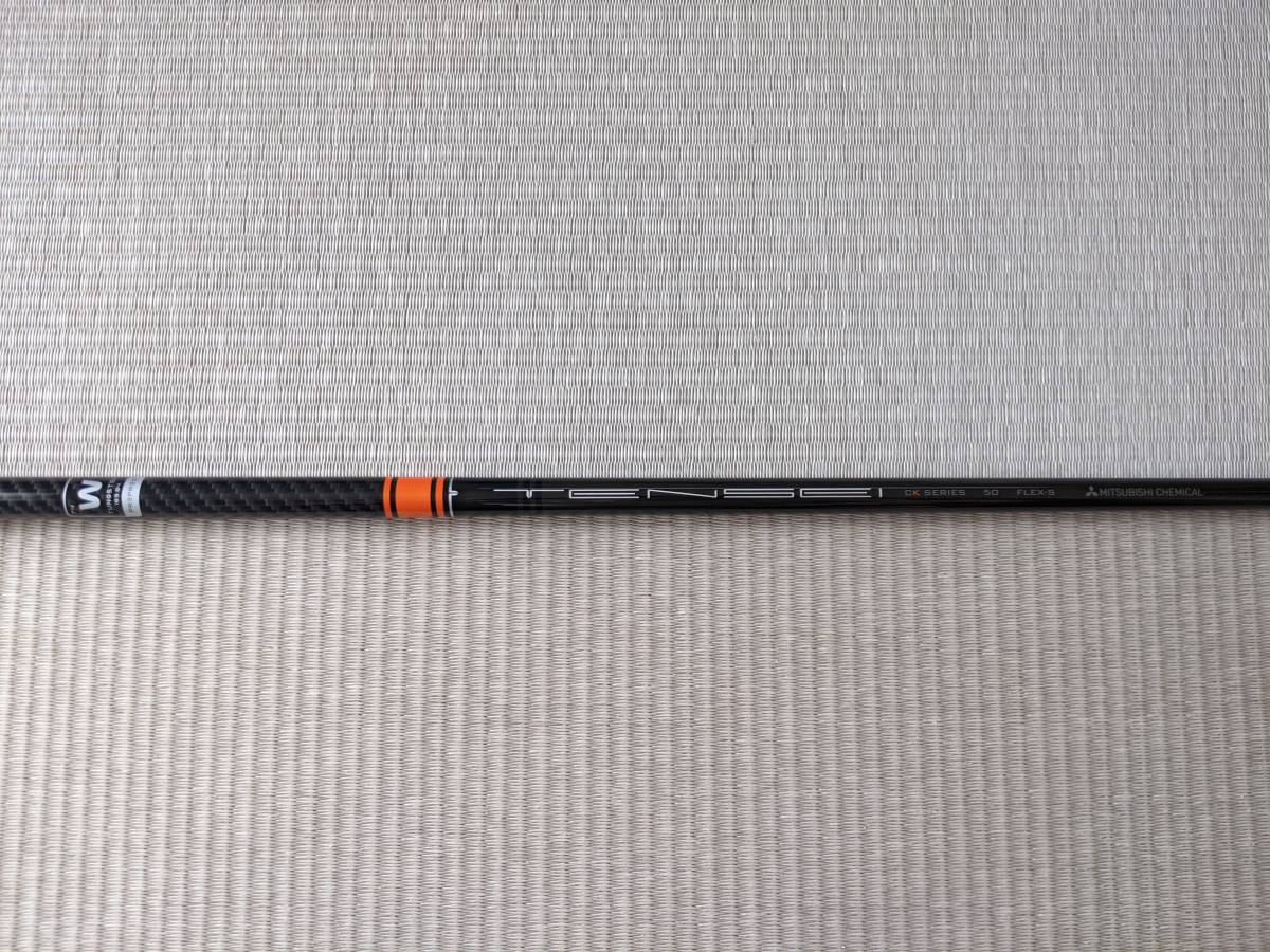 【定番人気，HOT】 PING ピン G410 ドライバー用 スリーブ付きシャフト TENSEI CK Pro Orange 50 S テンセイ(三菱レイヨン)｜売買されたオークション情報、yahooの商品情報をアーカイブ公開 - オークファン 部品