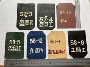 国鉄プレート 値下げしました。 国鉄 プレートのYahoo!オークション(旧ヤフオク!)の相場・価格を見る