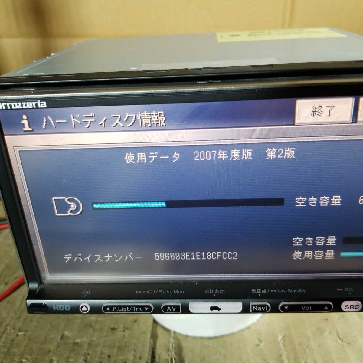 カロッツェリア AVIC-HRZ009GII 2007年度第2版地図データ (管理番号 
