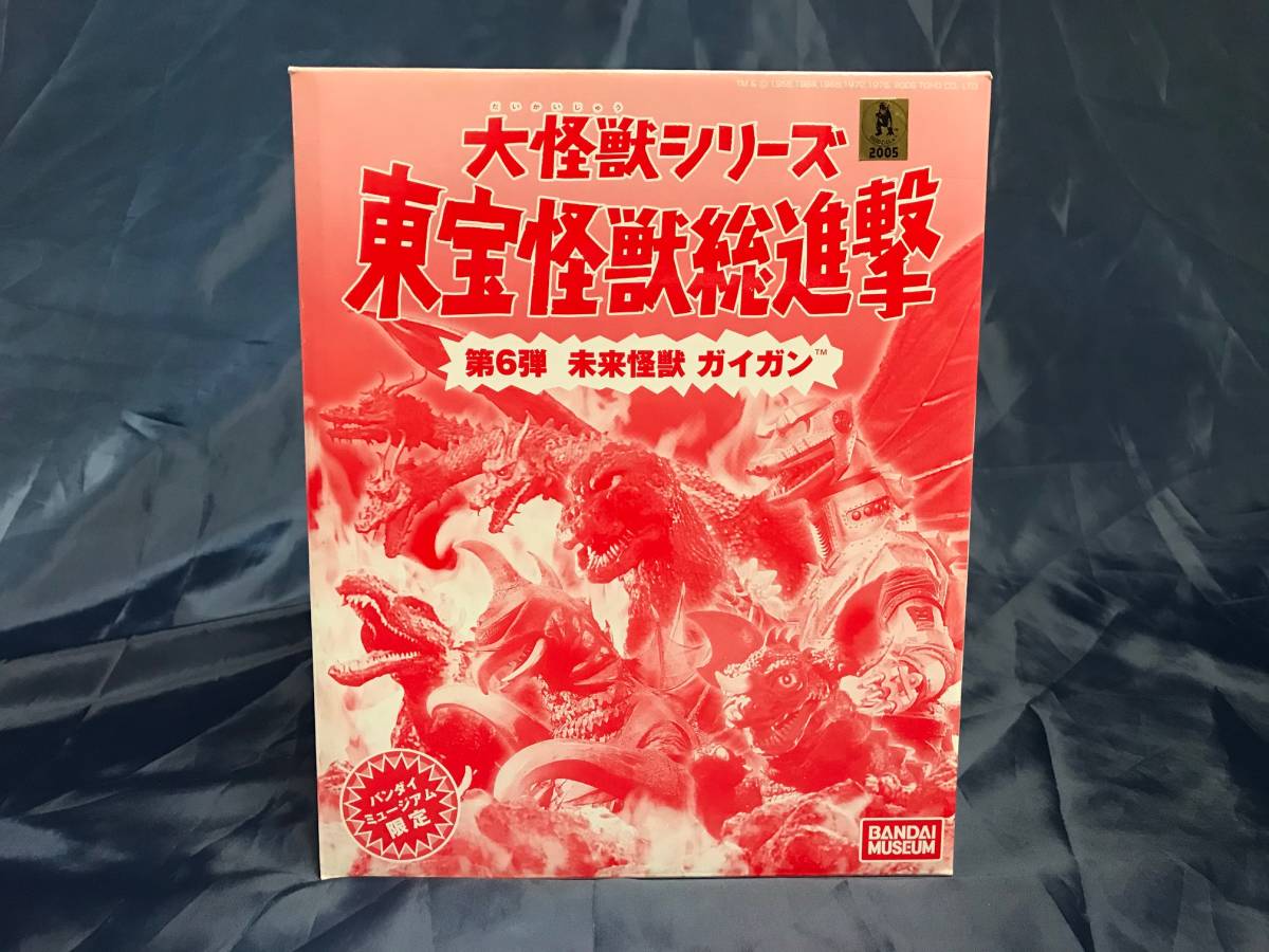 バンダイミュージアム限定 東宝怪獣総進撃 第6弾 未来怪獣 ガイガン 