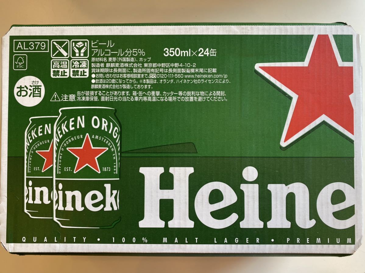 ハイネケン 350ml×24缶 1ケース 送料無料 ハイネケン 缶 350ml 24缶) (1箱 330ml缶×24本