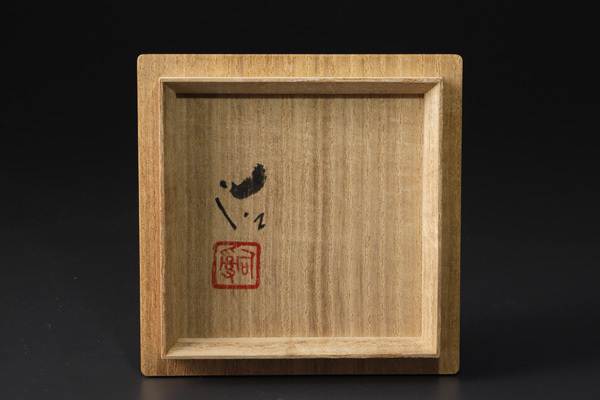 2026年最新Yahoo!オークション -鈴木治(日本の陶磁)の中古品 鈴木治