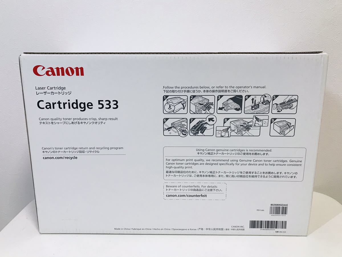Canon 未開封 0 533-販売ストア 未開封・純正CANON 大容量 Canon 