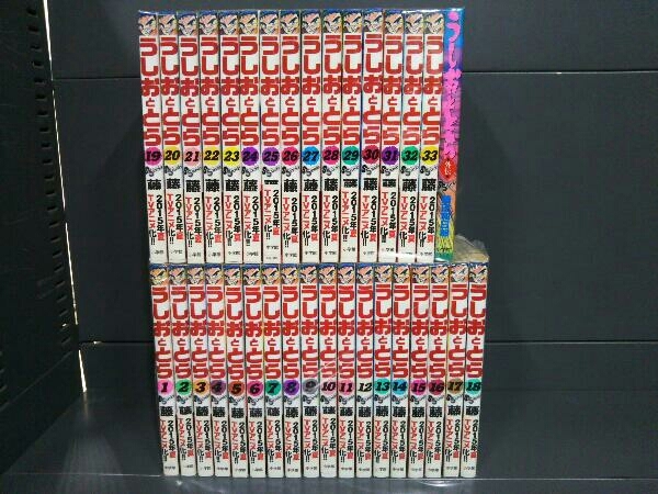 うしおととら 全巻＋外伝 全34冊セット 完結