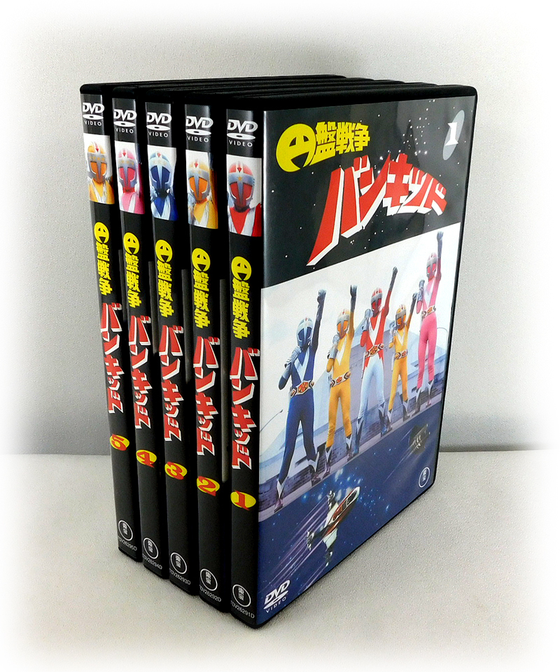未開封「 円盤戦争バンキッド 全5巻（vol.1〜vol.5）セット」奥田瑛二