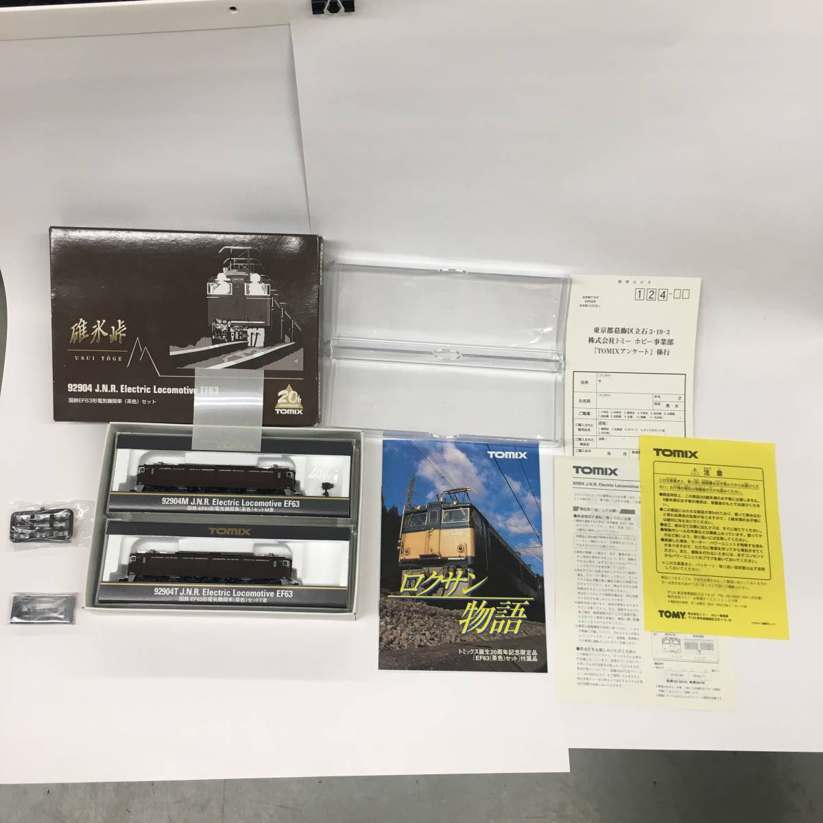 最新作，人気 きれい 碓氷峠 中古美品 碓氷峠 92904 国鉄EF63 電気機関