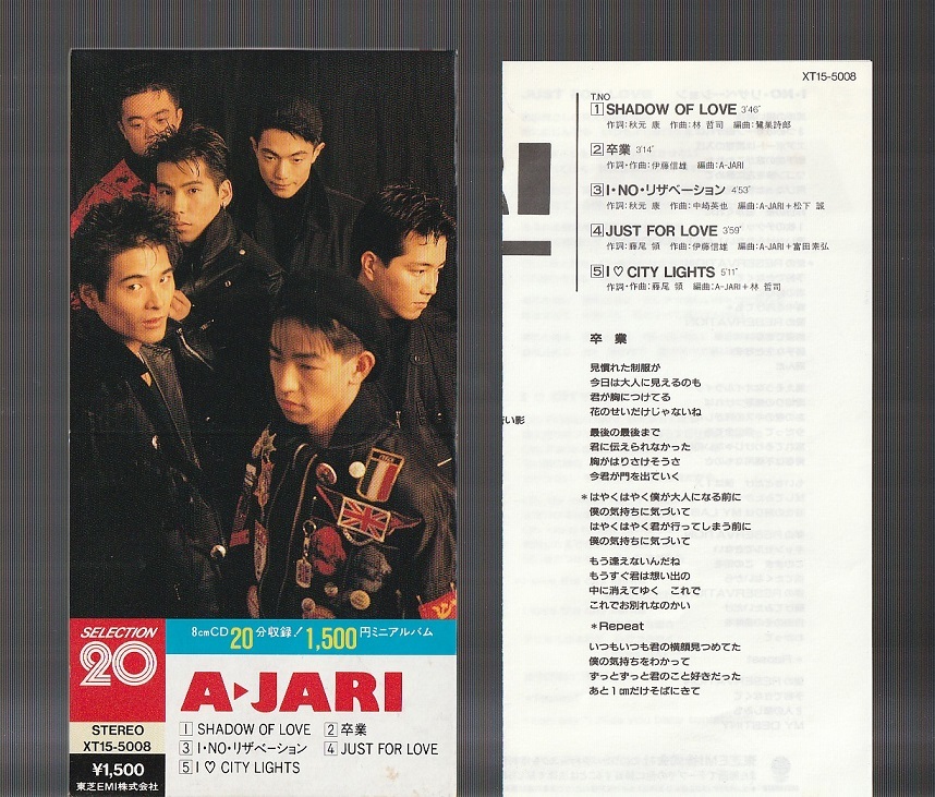 A-JARI アジャリ 8cm SCD 送料込み ⁄ SELECTION 0 SHADOW OF LOVE 2026
