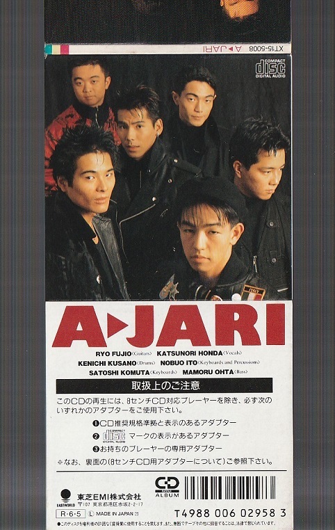 A-JARI アジャリ 8cm SCD 送料込み ⁄ SELECTION 0 SHADOW OF LOVE 2026