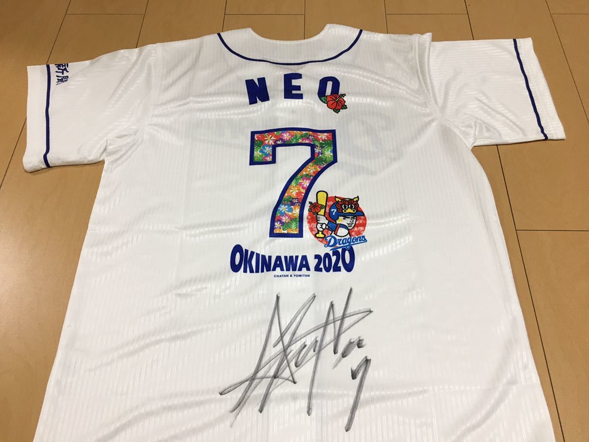 中日ドラゴンズ 根尾昂 直筆サインユニフォーム 2020沖縄キャンプ