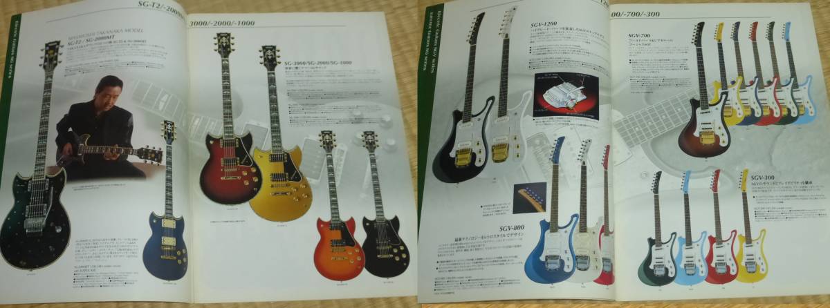 Yamaha Electric Guitars Basses 04 ヤマハ ギター カタログ 高中正義 エレキギター 売買されたオークション情報 Yahooの商品情報をアーカイブ公開 オークファン Aucfan Com