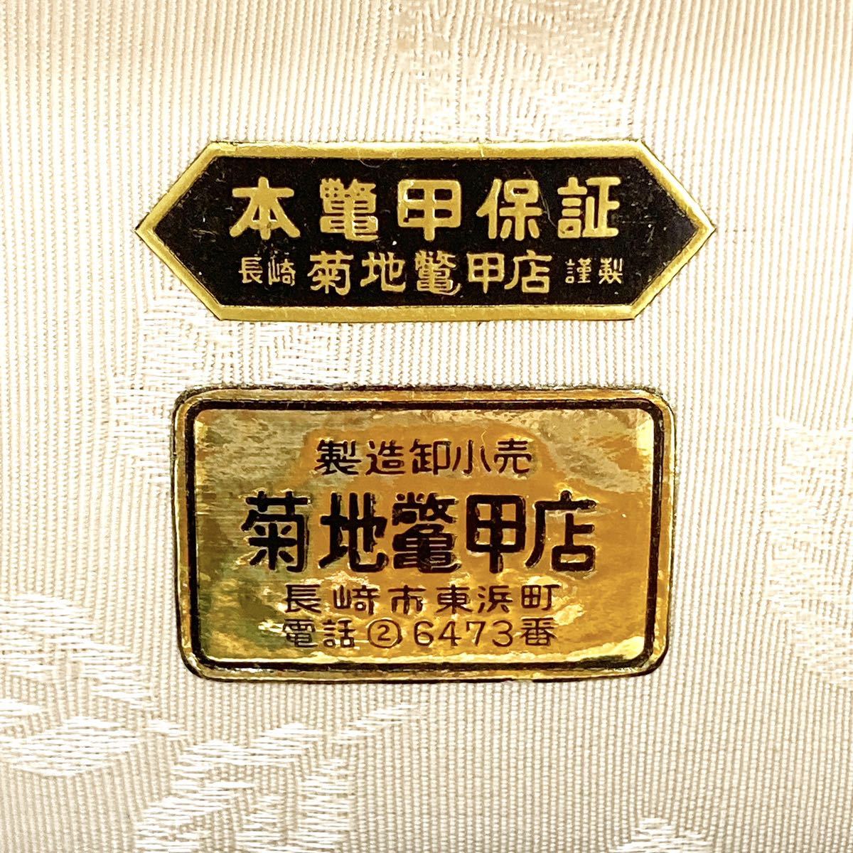 アンティーク 本鼈甲 べっ甲 シガーケース 煙草入れ 小物入れ 工芸品 